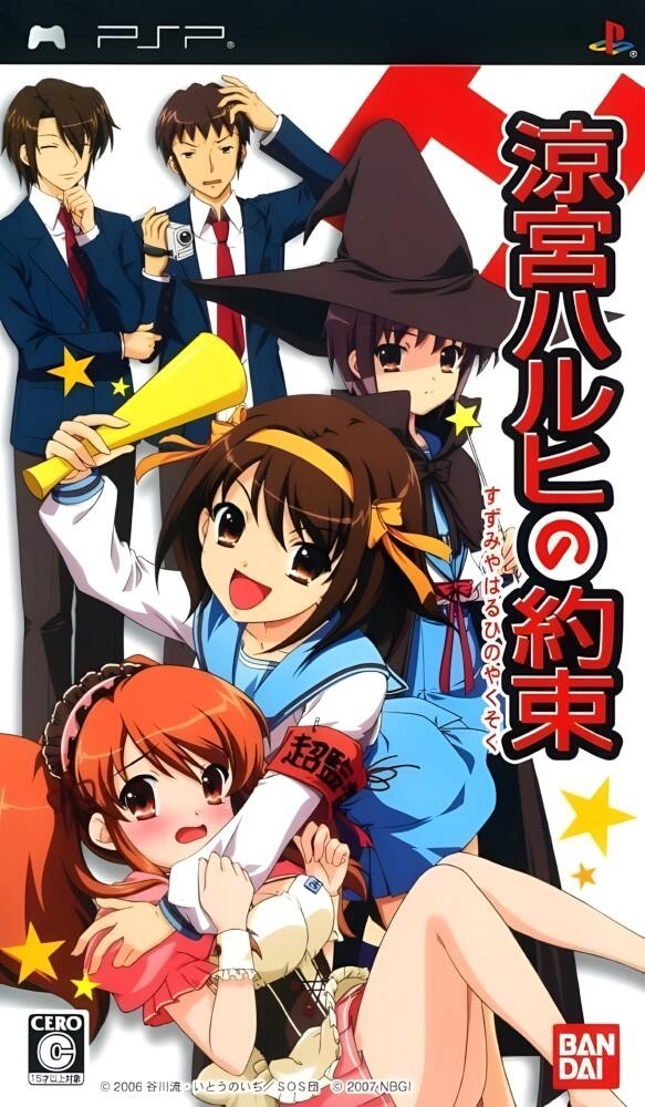 Suzumiya Haruhi No Yakusoku [JP]